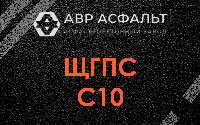 ЩГПС С10 в Санкт-Петербурге