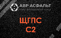 ЩГПС С2 в Санкт-Петербурге