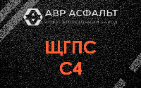 ЩГПС С4 в Санкт-Петербурге