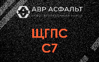 ЩГПС С7 в Санкт-Петербурге