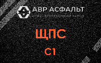 ЩПС С1 в Санкт-Петербурге