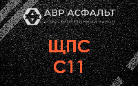 ЩПС С11 в Санкт-Петербурге