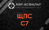 ЩПС С7 в Санкт-Петербурге